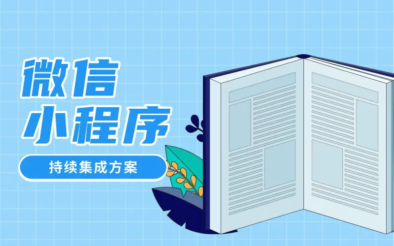 微信小程序反编译出现错误SyntaxError：Unexpected end of input